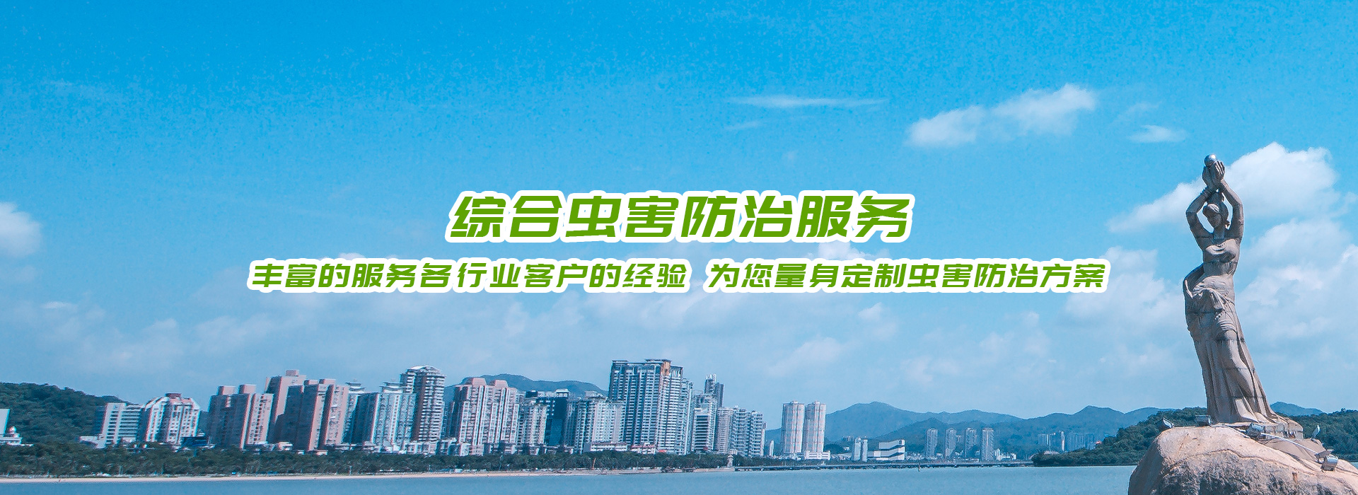 02 防蛇,蟲害消殺,滅鼠,滅白蟻,白蟻防治,四害消殺,白蟻,滅蚊,消毒,紅火蟻,殺蟲